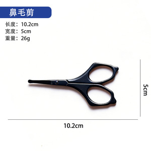 Nuevo set de recortador de vello nasal de acero inoxidable con cabezal redondo, limpiador manual de orificios nasales para hombres y tijeras portátiles para - Product Image 4