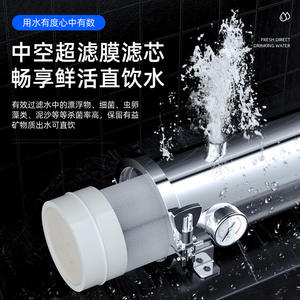 Purificador de Agua de Acero Inoxidable con Ultrafiltración, Prefiltro Central para Toda la Casa, 4000L 6500L 10000L, Lavable - Product Image 1