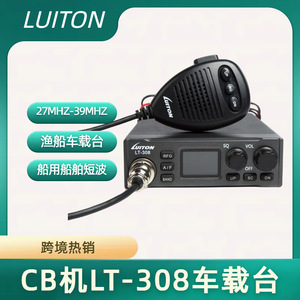 Radio CB à ondes courtes Luton Lt-308 Marine 27Mhz-39Mhz pour bateaux de pêche et véhicules, alimentée par adaptateur DC - Product Image 5