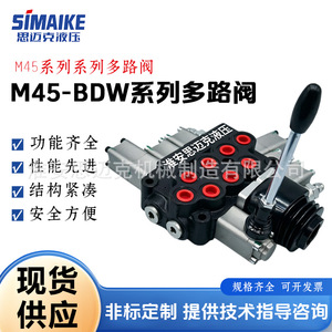 Vanne directionnelle hydraulique manuelle multi-voies Smack M45-BDW pour dépanneuses, véhicules de voirie et machines agricoles - Product Image 5