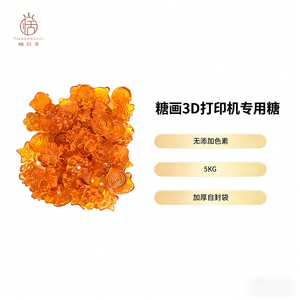 Nieuwe voedingskwaliteit maltose suikerblokjes, hoge capaciteit, snel smeltend voor commerciële 3D-suiker schildermachines - Product Image 4