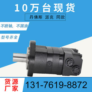 Motor Cicloidal Orbital 104-1031-006 en Existencia, Motor Hidráulico Original del Fabricante 104-1032-006, Motor Orbital Serie 2000 - Product Image 2