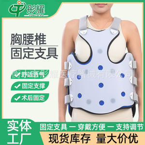 Faja de Fijación Toracolumbar Ajustable para Rehabilitación Postoperatoria y Corrección de Cintura - Product Image 2