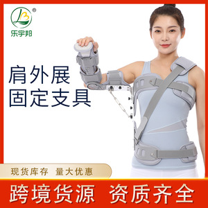 Adult Shoulder Abduction Fixation Brace Gray Left Upper Arm Support Post Surgery Humerus Fracture Recovery Frame - Product Image 3