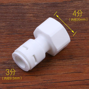 KM43 Internal Straight 4-Point Thread Water Purifier <b>Connector</b> 3-Point Direct Fitting PE Water Pipe Water Filter Parts - Product Image 1