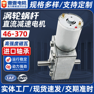มอเตอร์ลดความเร็วแบบเกียร์หนอนสำหรับสมาร์ทล็อค 12V 6R DC ตัวเรือนอะลูมิเนียม สำหรับระบบล็อคอัจฉริยะ - Product Image 4
