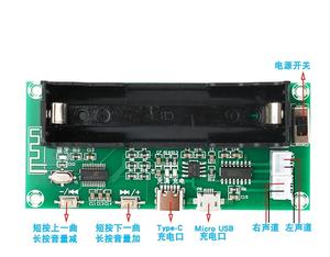 XH-A153 PAM8403 BT放大器板2.0声道音频放大器DC 5V 3W * 2，带18650电池盒，用于DIY扬声器 - Product Image 4