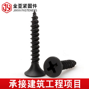 Tornillos autorroscantes Kim Ya M2 de acero al carbono con cabeza avellanada Phillips para la industria de la construcción - Product Image 4