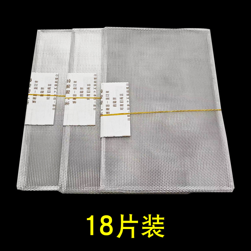 ตะแกรงกรองน้ำมันทรงสี่เหลี่ยม 18 ชิ้น (3 มัด * 6 ชิ้น)