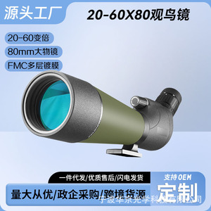 Télescope monoculaire 20-60X80, ouverture de 80 mm, observation des oiseaux en plein air, observation haute définition - Product Image 5