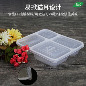 Boîte à emporter jetable en plastique à quatre compartiments, boîte bento épaissie pour la restauration rapide à usage commercial - Product Image 3