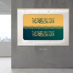 Dekorasi rumah Muslim Islami, seni Islam, kaligrafi Arab, kanvas cetak dengan tikar putih, seni dinding, seni Modern