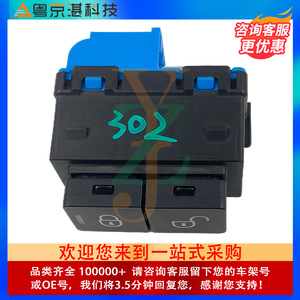 สวิตช์ล็อคประตูหน้าขวา LR071264 LR034808 สำหรับแลนด์โรเวอร์พลาสติกชิ้นส่วนทดแทนใหม่ - Product Image 3