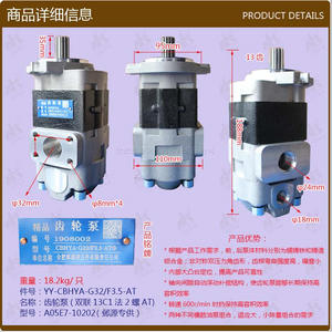 Pièces de chariot élévateur neuves en gros, CBHYA-G32/F3.5 Yeyuan Double 13C1 Vis française à pompe à engrenages - Product Image 1