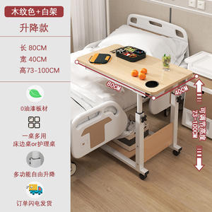 Mesa de Noche Ajustable en Altura para Pacientes Mayores, Mesa de Enfermería Plegable para Comer, Material Duradero de Metal y ABS - Product Image 2