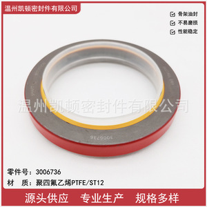 Cummins NT855 PTFE Oil <b>Seal</b> 3006736 Crankshaft Front Rear Diesel Engine Manual Transmission - Product Image 5