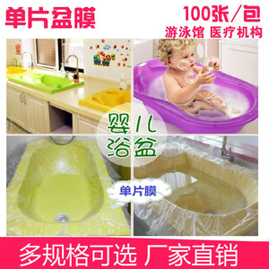 Film jetable pour baignoire bébé, taille unique, long et large, protection sanitaire pour la maternité et l'utilisation par les bébés - Product Image 4