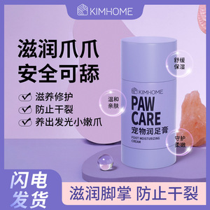 Baume pour pattes d'animaux KIMHOME, cire de carnauba végétale solide, pour chat et chien, soin hydratant, prévient les pattes sèches et gercées - Product Image 5