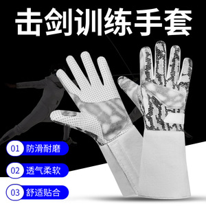 Gants d'escrime respirants, antidérapants, résistants à l'usure, sensation de fraîcheur, pour l'entraînement en compétition, unisexe - Product Image 2