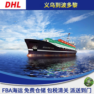 Servicio de Envío de Productos Químicos y Electrónicos por Transporte Marítimo y Aéreo LCL de Yiwu International Express - Product Image 4