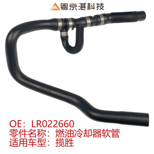 ท่อน้ำ LR022660เย็นเชื้อเพลิงแลนด์โรเวอร์สำหรับ4.4L DOHC ditc อะไหล่เปลี่ยนเครื่องยนต์ V8 - Product Image 5