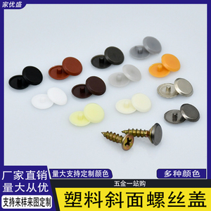 Phillips Self-Tapping Screw Cap Plastic Furniture Cabinet <b>Wardrobe</b> Door Hinge Stopper Decorative End Caps Accessory - Product Image 5