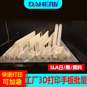 Resina para Moldes de Impresión 3D Dahe, Prototipado Rápido SLA, Piezas de Plástico Hechas a Medida - Product Image 5