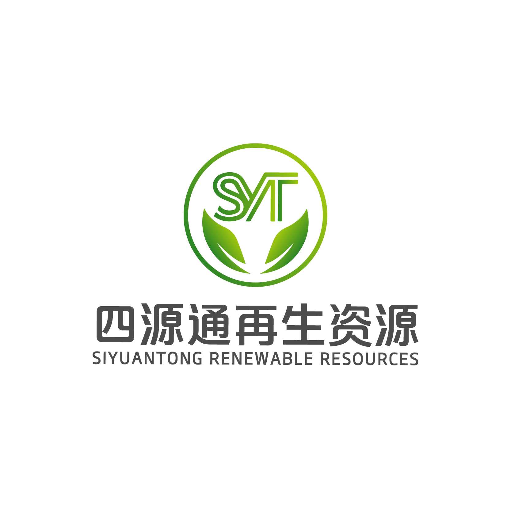 Shenzhen Siyuantong Renewable Resources Co., Ltd.