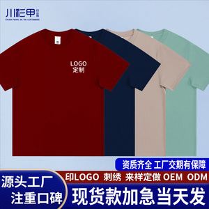 Custom Cotton T-Shirt Solid Color Round Neck Short Sleeve Leisure Wear Team Uniforms Workwear Summer Activity Uniforms - Product Image 5