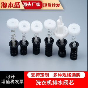 ชุดวาล์วระบายน้ำเครื่องซักผ้า ยางปะเก็น แหวนสปริง ปลั๊กน้ำ ชุดวาล์วตรวจสอบ ใช้งานทั่วไป ใช้งานด้วยมือ - Product Image 3