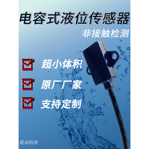 Capteur de niveau de liquide capacitif D1CS D 10A pour usage domestique, petite taille, interrupteur de niveau d'eau sans contact - Product Image 5