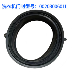 Joint de porte de machine à laver Stol 0020300601L pour modèles à tambour Haier, pièce de rechange - Product Image 4