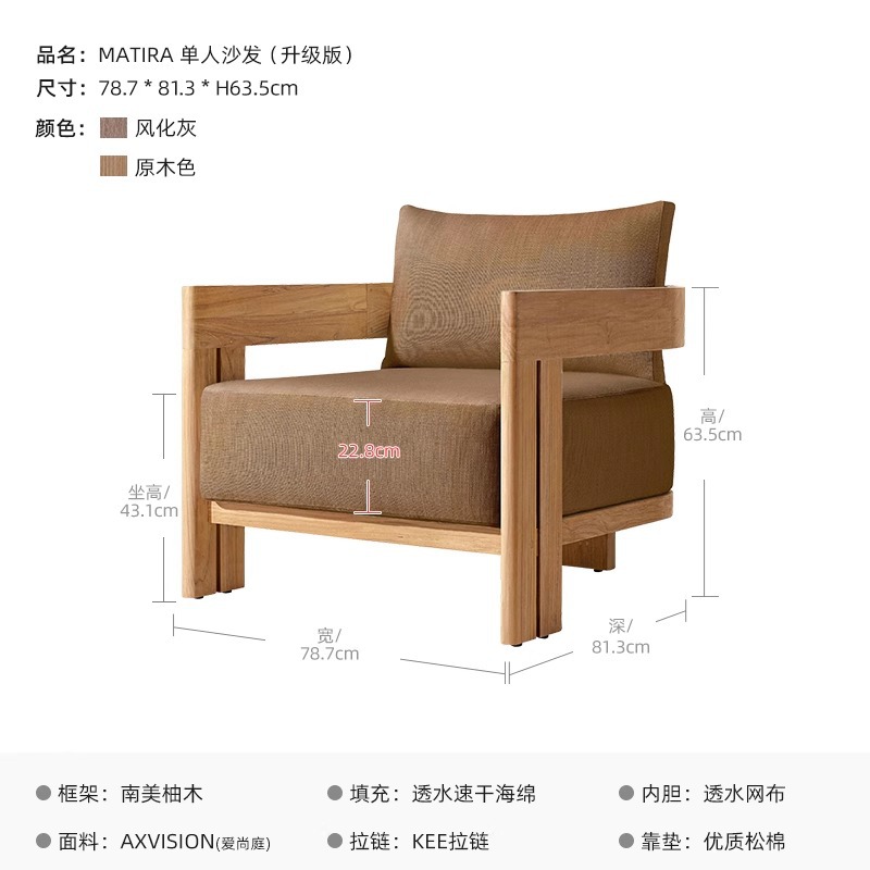 โซฟาเดี่ยว - รุ่นอัปเกรด