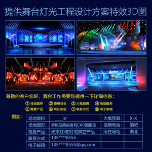 Paquete de iluminación Jiechuang KTV, solución completa de diseño de barra para habitaciones privadas y discotecas inteligentes. - Product Image 5