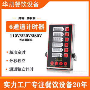 Cal-6b Digital Countdown <b>Timer</b> 6 Channel Stainless Steel Touch Control Kitchen <b>Timer</b> With Adjustable Stand And Wall Mount Design - Product Image 5