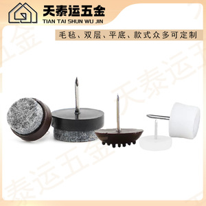 Tian Tai Yun – pieds de meubles avec clous d'ancrage, blanc, noir, marron, résistants à l'humidité, coussinets silencieux pour tables, chaises, canapés, armoires - Product Image 5