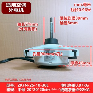 มอเตอร์แอร์นอกอาคาร ZKFN-25-10-30L 25W 310V DC แบบไร้แปรงถ่าน สำหรับตู้แอร์ - Product Image 3