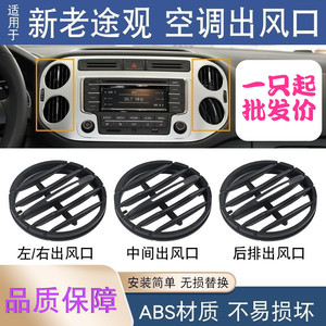ใบพัดช่องแอร์รถยนต์ Volkswagen Tiguan รุ่น 5N0819704 5N0819203 อะไหล่พลาสติกทดแทน - Product Image 5