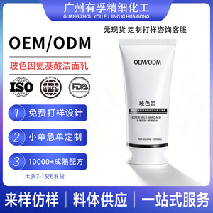 OEMODMOBM Amino Acid Facial <b>Cleanser</b> Deep Clean <b>Pore</b> Oil Control Sensitive Skin Care - Product Image 3