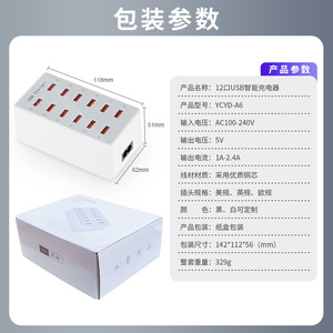 เครื่องชาร์จ USB 12 พอร์ต 60W แท่นชาร์จแบบเร็วพร้อมสายเคเบิลสีขาว - Product Image 4
