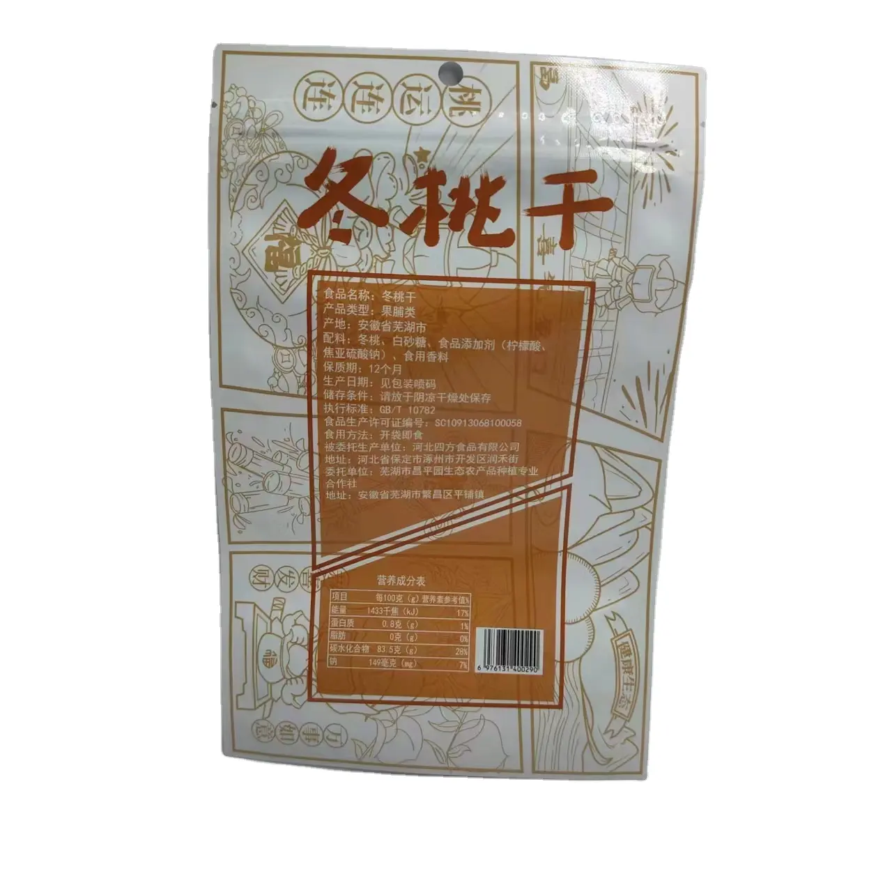 Customized printing of high quality upright food and snack bags