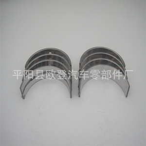 Cojinetes de Biela y Arandelas de Empuje para Cigüeñal VQ40 para Modelos de Automóviles MB648 BC212 BM11-110 BB1219, Nuevo Estado, Compatibilidad - Product Image 3