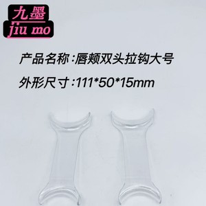 Abrebocas desechable para retracción de labios y mejillas para uso dental, apto para altas temperaturas y comercio transfronterizo. - Product Image 4