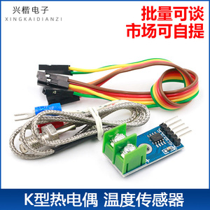 Module de thermocouple de type K Max6675, capteur de température haute température 1024C pour la surveillance industrielle - Product Image 5