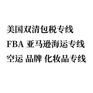 Ligne dédiée Chine-Europe, logistique internationale, fret aérien, ferroviaire et maritime, dédouanement US-Europe, taxes incluses - Product Image 1