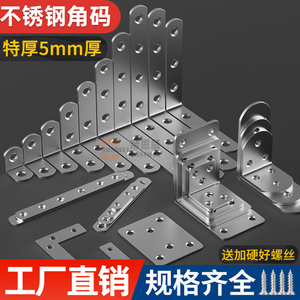 Support d'angle en acier inoxydable à 90 degrés en forme de L, connecteur robuste pour étagère et support de meuble en bois - Product Image 3