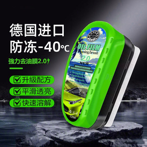 Chem Daxia Oil Film Cleaning Brush 120ml For Car Windshields And Rearview Mirrors - Product Image 4