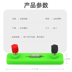 Fixed resistors: 5 ohms, 10 ohms, 15 ohms, 20 ohms. These are single-item experimental equipment for junior high school - Product Image 2