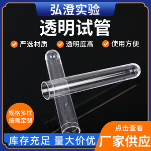 Tubes à essai Hongbolai 12*75mm Haute transparence Utilisation en laboratoire - Product Image 5
