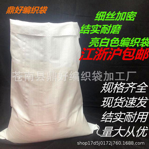 Sacs tissés Dinghao, sacs tissés en plastique laminé épaissi 6560 g/m², grande taille pour l'emballage logistique des vêtements - Product Image 2